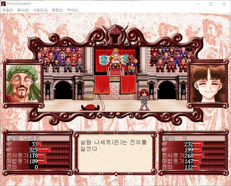 흑흑....자꾸 캡처 실패....아무튼 줄리의 공격! 명중! 살람 나세르에게 88의 대미지를 입혔다! 살람 나세르는 전의를 잃었다. 살람 나세르