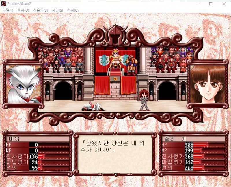 캡처 타이밍을 잘못 잡아서 정확한 수치는 보지 못했으나..... 소리를 들었을 때는 90 이상의 회심의 일격이 적중한 듯합니다. 아무튼, 줄리가