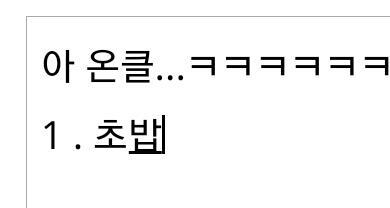 아 온클...ㅋㅋㅋㅋㅋㅋㅋ 1