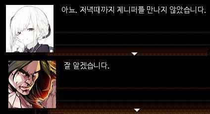 "아뇨. 식사 전까지 제니퍼와 대화한 적 없습니다." "네. 알겠습니다." 경감은 노트를 넘겼다. "그러면 이제부터 저녁식사시간에 있었던 일에