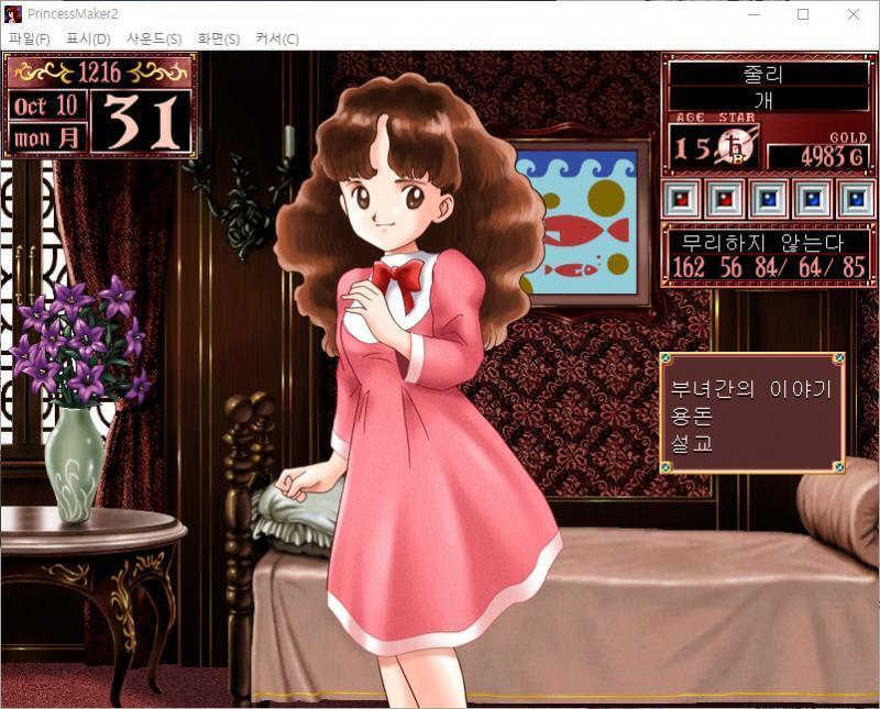 어떤 대화를 할까요? >>876 > 부녀간의 이야기 > 최근의 상태 / 공부에 관해서 / 그 외의 문제 > 용돈 > 설교
