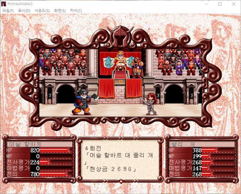 줄리 : 드디어 결승전이네. 후회하지 않도록 전력을 다해 싸우겠어. (대전상대 : 머슬 할바르) 큐브 : 머슬 할바르는 좀 셉니다. 힘도 기술도