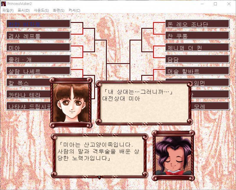 줄리 : 실망이야...... 줄리의 스트레스가 10 올라갔다. 줄리는, 집사와 동반하여 콜로세움으로 발걸음을 서둘렀다. 이미 각지에서 완력에 자