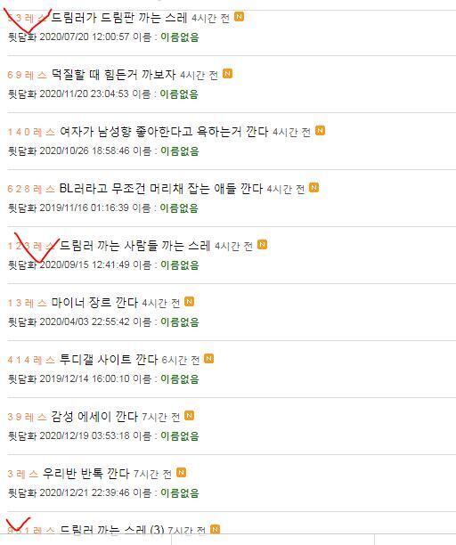 난 드림러까스레 드림러까까스레 드림러가 드림판 까는스레 같은 페이지에 있으면 웃기더라 이스레 갱신되면 귀신같이 갱신된다더니 진짠가보네