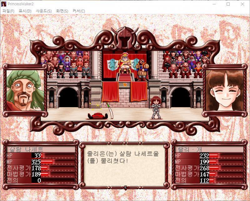 흑흑....자꾸 캡처 실패....아무튼 줄리의 공격! 명중! 살람 나세르에게 88의 대미지를 입혔다! 살람 나세르는 전의를 잃었다. 살람 나세르