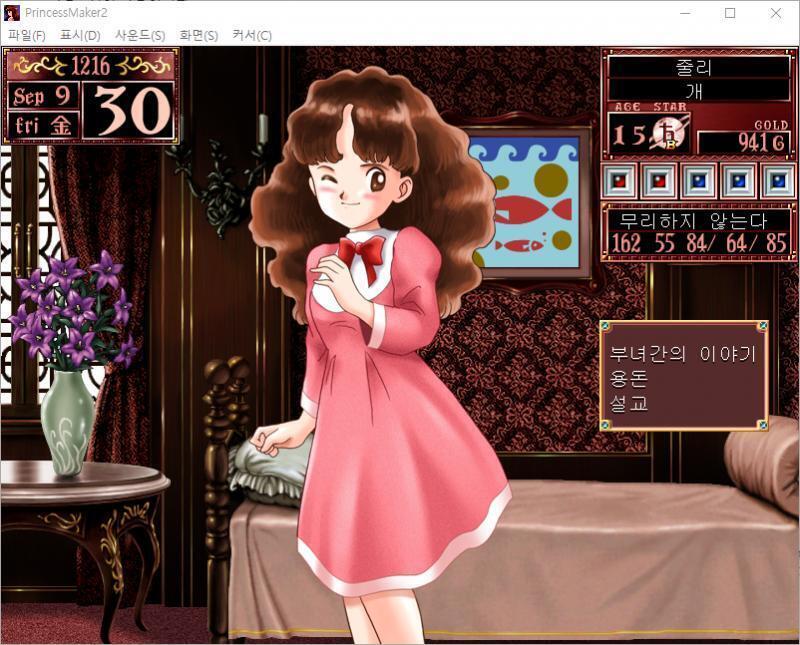 어떤 대화를 할까요? >>804 > 부녀간의 이야기 > 최근의 상태 / 공부에 관해서 / 그 외의 문제 > 용돈 > 설교