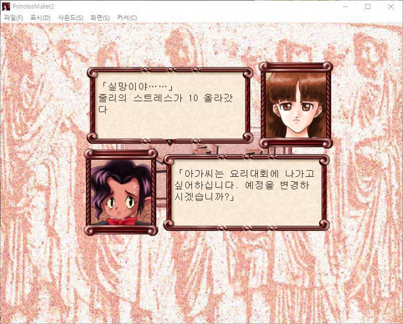 줄리 : 실망이야...... 줄리의 스트레스가 10 올라갔다. 줄리는, 집사와 동반하여 콜로세움으로 발걸음을 서둘렀다. 이미 각지에서 완력에 자