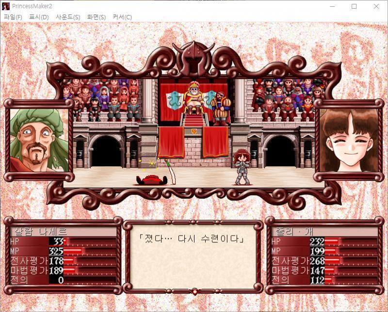 흑흑....자꾸 캡처 실패....아무튼 줄리의 공격! 명중! 살람 나세르에게 88의 대미지를 입혔다! 살람 나세르는 전의를 잃었다. 살람 나세르