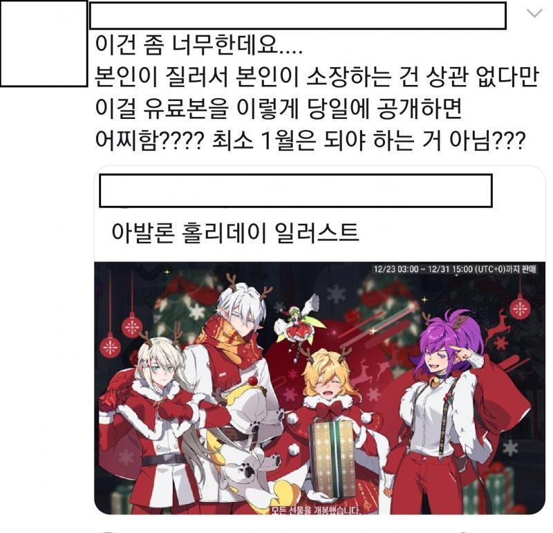 캐팔이 씹덕겜이면 기본으로 챙겨주는 기념일 축하 일러스트를 창렬하게 패키지로 슬쩍 가리는 '턴제rpg' 게임 만드는 회사나 그걸 일종의 유료 컨