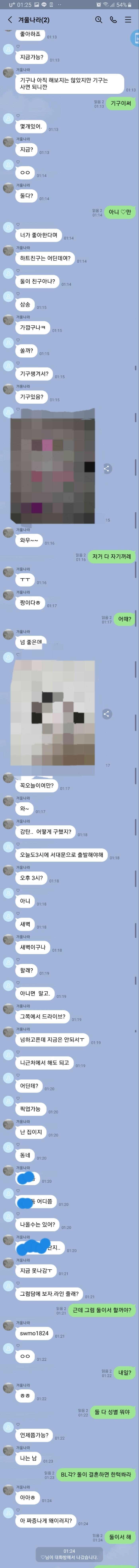 좀 길다 스압주의
