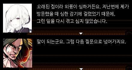 코트을 왜 건네지 않았냐고 물어보는 질문에 추워서 그랬다고 하면 경감은 의심하지 않아.