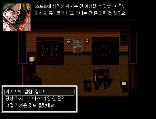 그러면 경감이 몸수색할 때 왜 당구큐대를 가지고 있냐고 물어봐. 이 때 당구허쉴? 하면 아무 의심않고 넘어가
