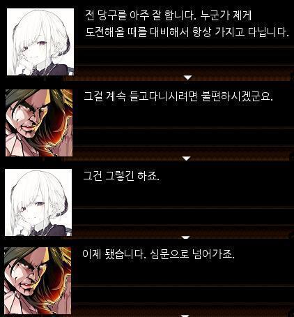 그러면 경감이 몸수색할 때 왜 당구큐대를 가지고 있냐고 물어봐. 이 때 당구허쉴? 하면 아무 의심않고 넘어가