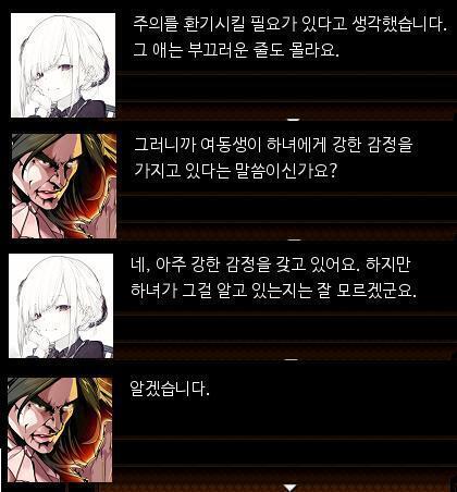 식사시간에 제니퍼가 소피아를 유혹하려 했다는 걸 지적했냐는 질문에 "그래. 지적했다. 제니퍼는 소피아를 굉장히 좋아해서 아버지 생신상에서도 소피