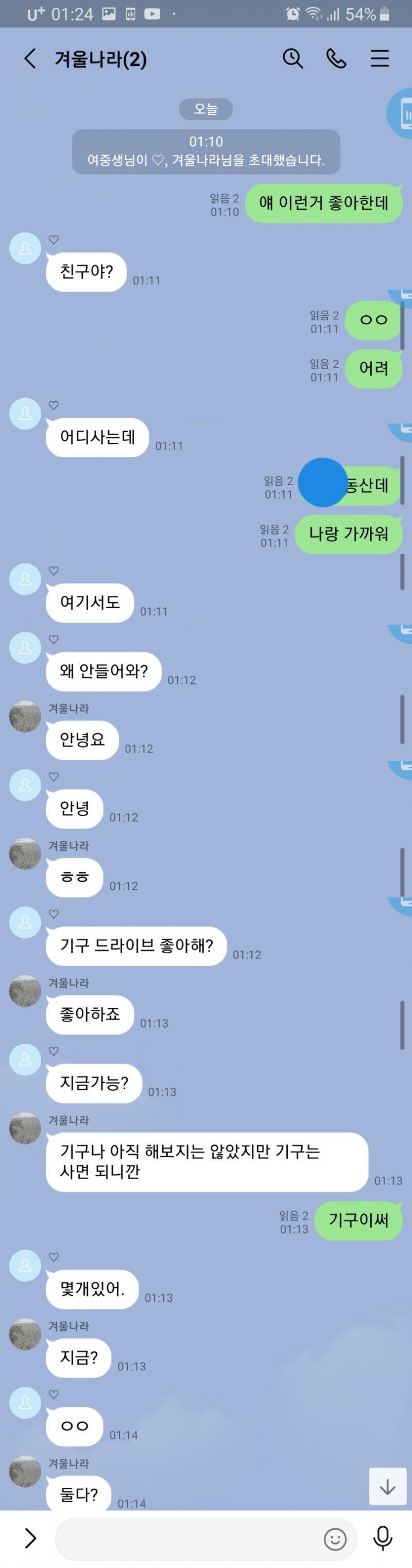 좀 길다 스압주의