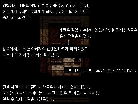 짜잔! 사람이 죽음(BAD)+범인이 안잡힘(BAD)+무고한 사람이 체포됨(BAD)=3BAD 해서 >>939와 >>943이 원하는 배드엔딩이야!