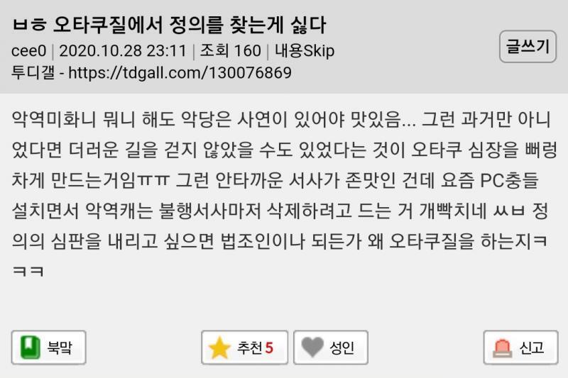 병신TV)빻장르 여캐취급 욕하면서 동시에 그런 장르 취좆하는 PC충이 싫다고 욕하는 싸이트가 있다!?!? 뿌슝뿌슝 이쯤되면 투디갤 그 싸이트는