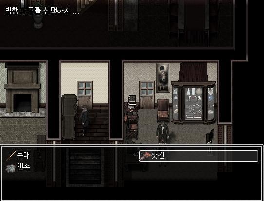 여기서 샷건을 사용해야해. 큐대를 사용하니깐 아무리 노력해도 >>939와 >>943이 바라는 엔딩이 안나오더라.