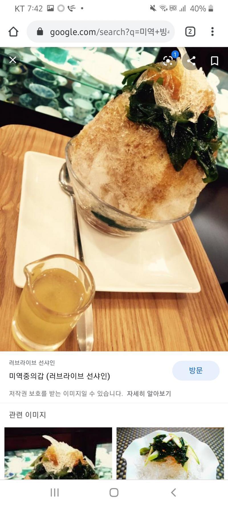 >>350 미역...빙수....