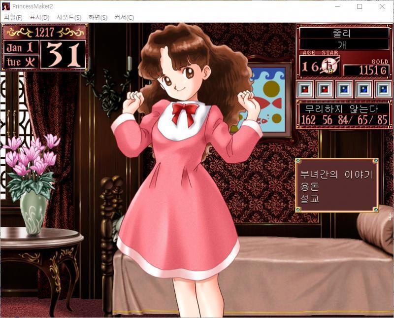 어떤 대화를 할까요? >>962 > 부녀간의 이야기 > 최근의 상태 / 공부에 관해서 / 그 외의 문제 > 용돈 > 설교