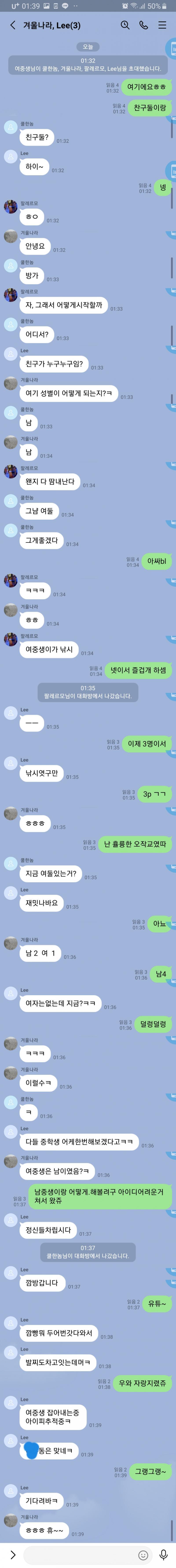 결국 단체커플을 만들어 버린 스래주...