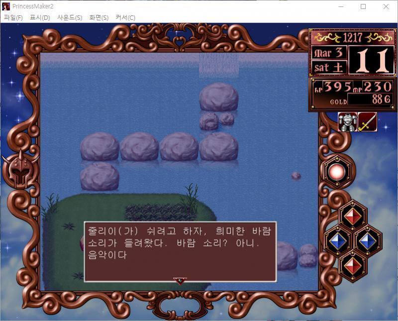 줄리는 살짝 몸을 숨겼다...... 멍청한 납치범은 줄리를 눈치채지 못하고 지나가 버렸다. . . 캠프를 쳤다. 줄리가 쉬려고 하자, 희미한 바