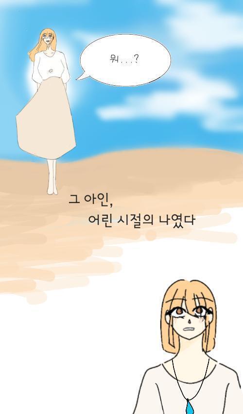 진짜 미안해ㅠㅜ 파일 저장을 안해서.. 다시 하느라고.. 늦어서 미안.. 분량도 반쪽이 됐네..