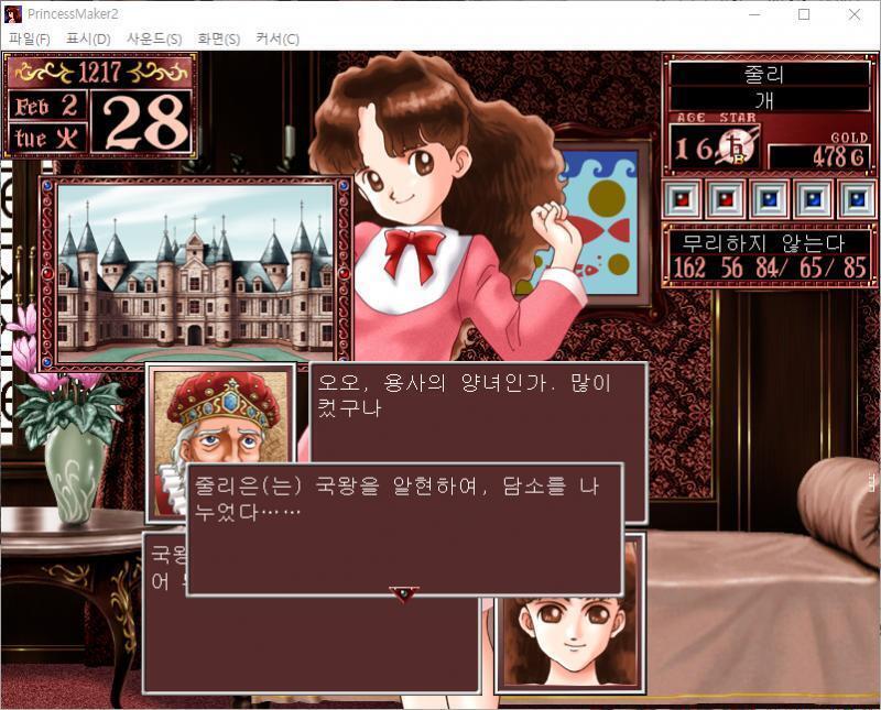 국왕 : 짐이 국왕이니라. 줄리 : 국왕폐하, 오늘 이렇게 뵙게 되어 무한한 영광이옵니다. 국왕 : 오오, 용사의 양녀인가. 많이 컸구나. 줄리