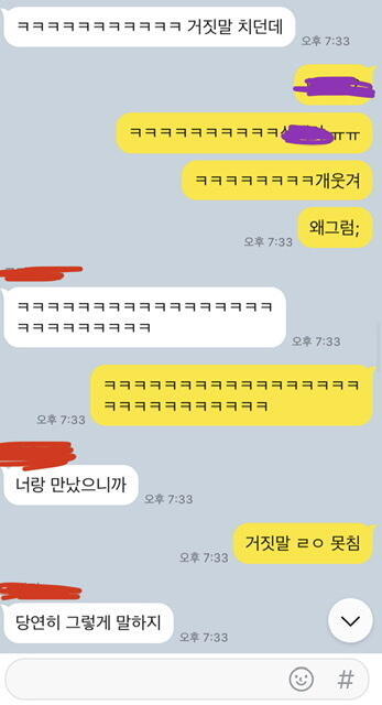 a와의 대화 보라색으로 가린 건 b야 내가 이때 날 만난 게 뭐 어떠냐고 확실히 말할 걸 그랬나봐..
