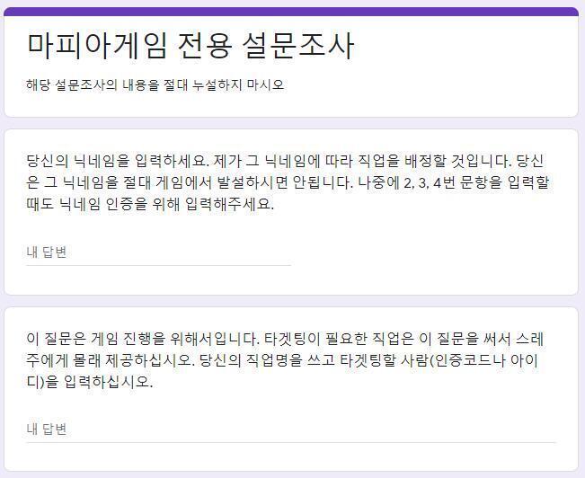 #3. 타겟팅 방법 0번째 밤에 마피아는 바로 타겟팅을 해야 합니다. 밤에 타겟팅하는 직업들인 경찰, 의사, 기자, 성직자, 스파이도 모두 알아