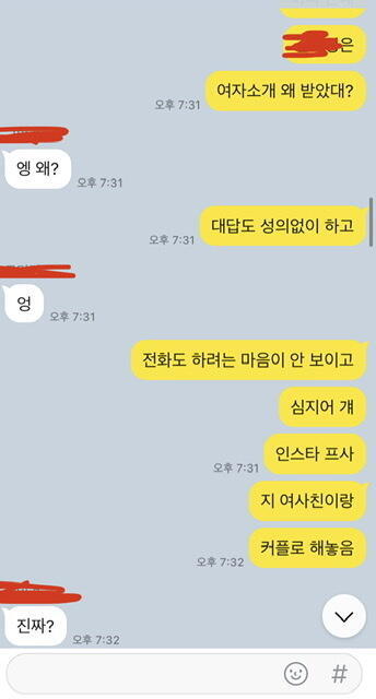 a와의 대화 보라색으로 가린 건 b야 내가 이때 날 만난 게 뭐 어떠냐고 확실히 말할 걸 그랬나봐..