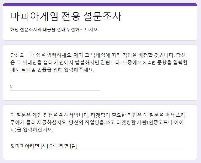 #6-2. 경찰 경찰은 스레딕의 익명성 특성상 조금 과정이 복잡합니다. 스레주가 밤에 키워드 둘을 제시하면 둘 중 어느 키워드가 경크인지 2번