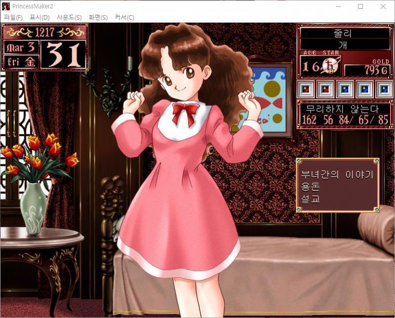 어떤 대화를 할까요? >>65 > 부녀간의 이야기 > 최근의 상태 / 공부에 관해서 / 그 외의 문제 > 용돈 > 설교