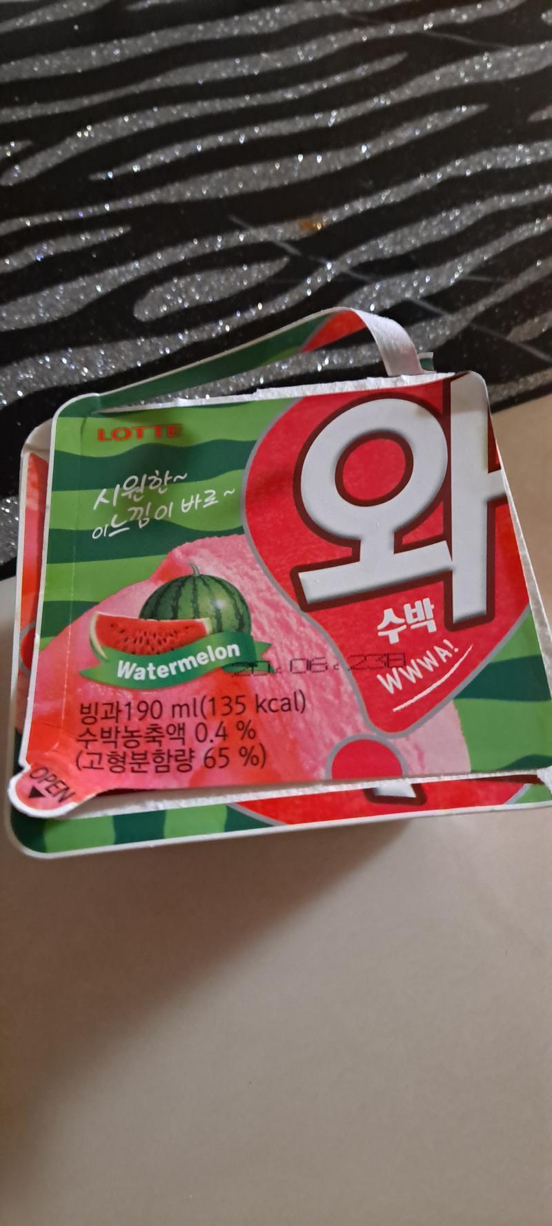 와!