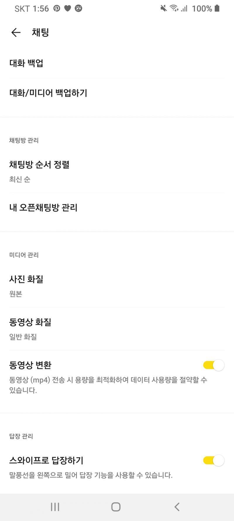 그거 복구할수 있는데 너 카톡내용 남아있는 전휴대폰 있으면 카톡들어가서 채팅백업, 동영상 사진 백업한후에 새로산폰 카톡로그인 다시해봐