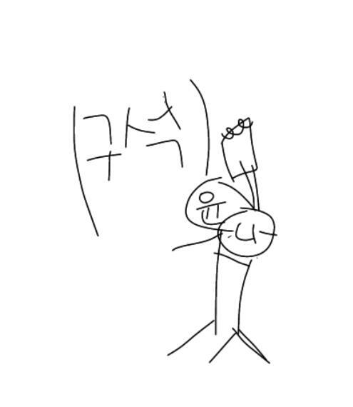 진짜 내 인생 최대의 스킨쉽이었던게 무슨 종합장? 에 스티커 모으는 판이 있었거든 윤이가 그걸 가지고 튄거야 난 누가 내 물건 가지고 장난치는거