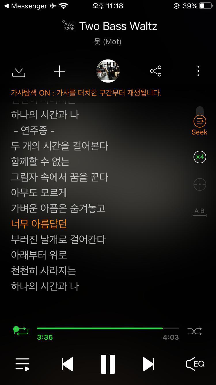 노래 좋다