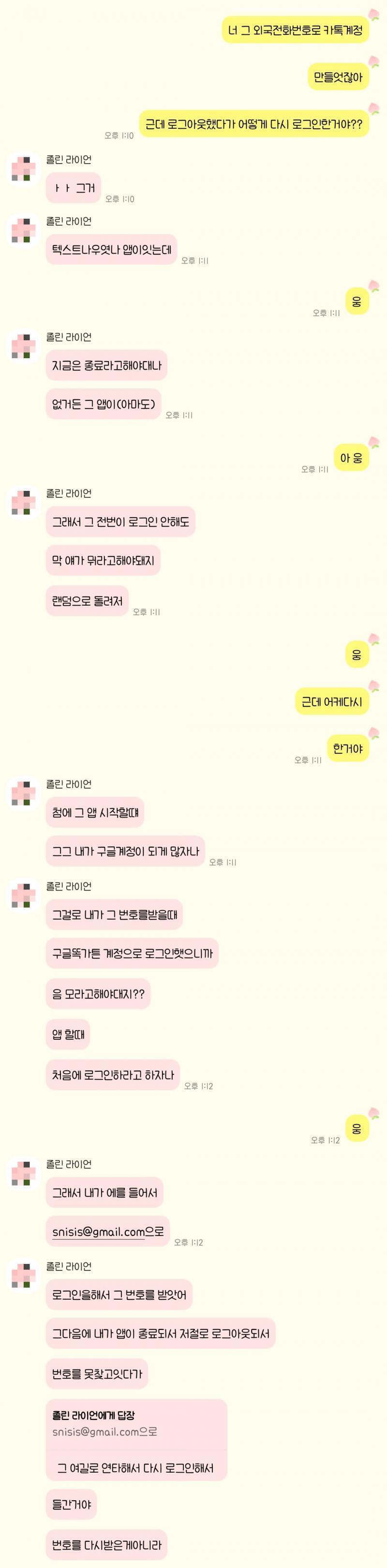 >>310 그 나는 이해가 안돼서 그냥 캡쳐해서 보내줄게!