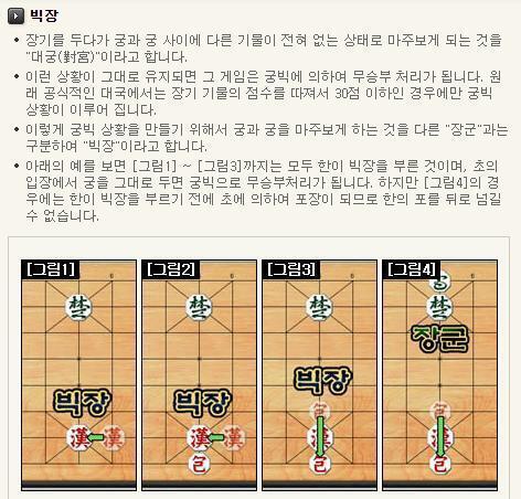 빅장이라니, 빅장은 첫번째 사진의 빅장만 있는 줄 알았는데.... 두번째 사진의 빅장도 있었다니.... 체스 할 때도 앙파상과 캐슬링을 이해하지