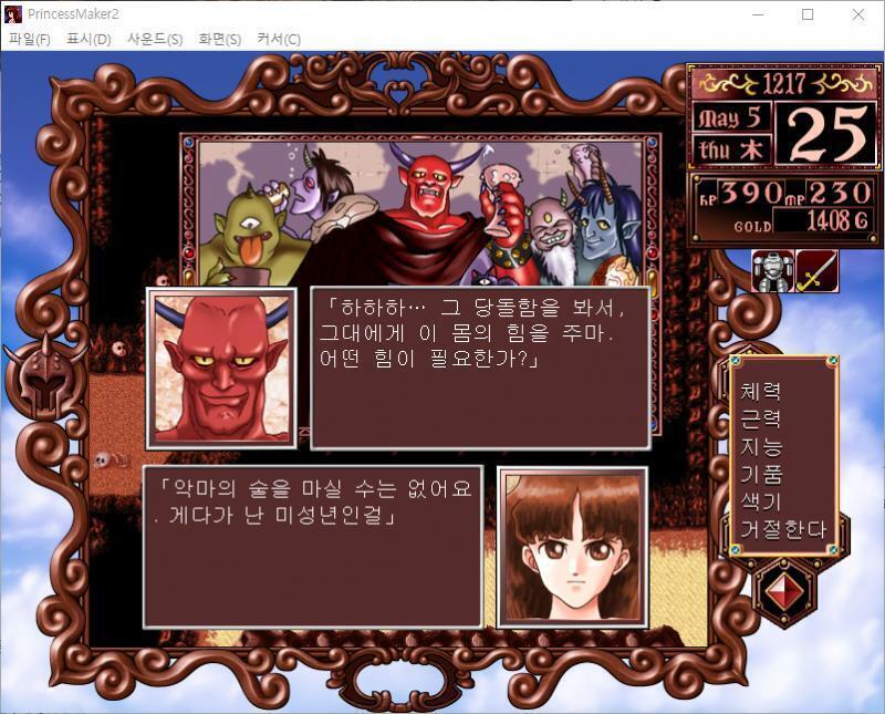 캠프를 쳤다. 줄리는 누워서 휴식을 취했다..... 조금씩 HP, MP가 회복. . 줄리는 캠프를 걷었다. 줄리가 캠프를 정리하자, 어디선가 왁
