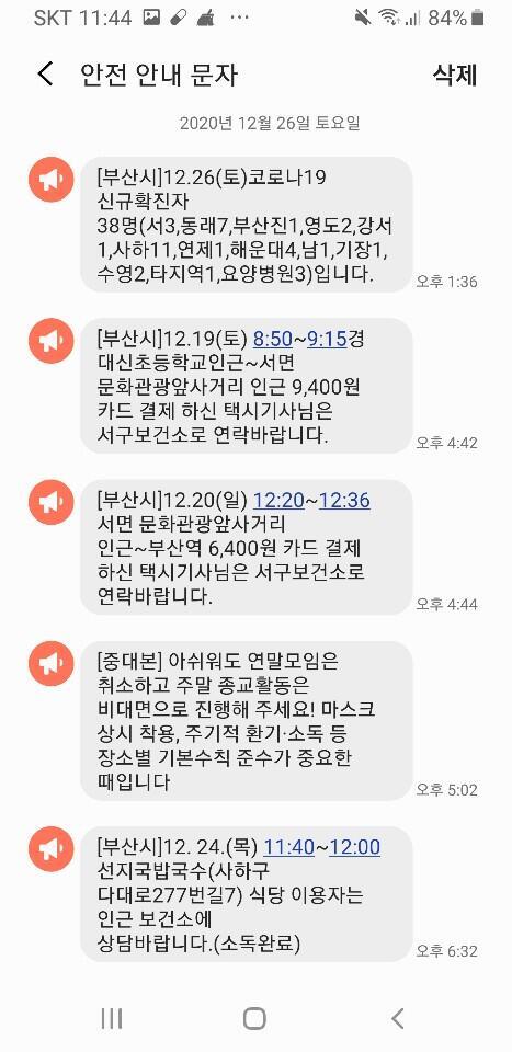 >>3 잉 나 부산사는데 최대한 나가진 말어 문자오는거 개귀찮음 +나중에 혹시 모르니 1일쯤에도 다시 올릴게