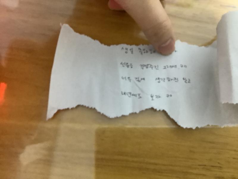 이거 편지 이름은 엄지로 가린거