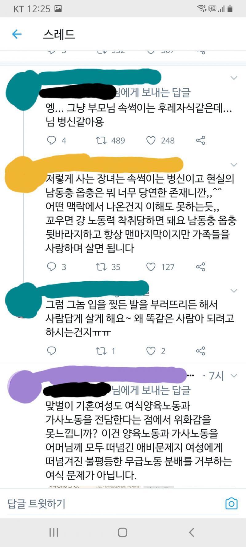 저기 정상적인 말 하는 청록색한테는 트짹이들이 달려들어서 대가리 꽃밭이네 ㅇㅈㄹ하면서 사이버폭력 행사중ㅋㅋㅋㅋㅋ