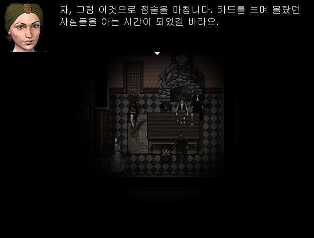 마가렛: 그럴지도 점술가: 이걸로 점술은 끝났습니다. 토마스: 흠, 기분이 묘하군. 와인 한잔 먹어야겠어. 마이클: 아 같이 먹자.