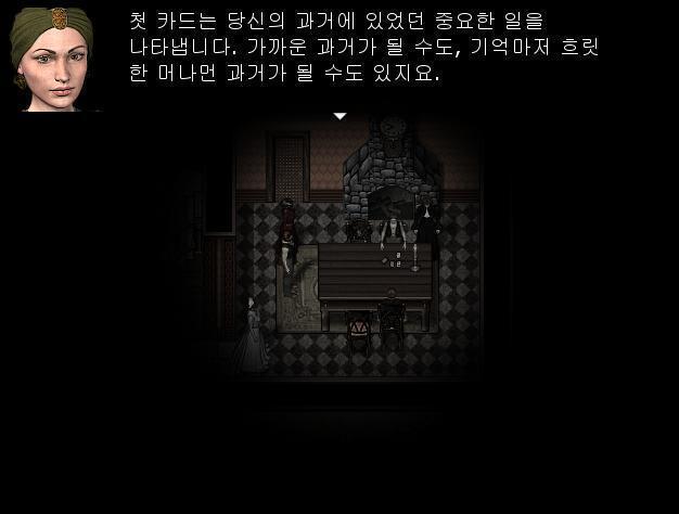 점술가는 카드 뭉치에서 카드를 한장 뽑았다. 점술가: 이 카드는 토마스씨. 당신의 과거를 의미합니다. 관계/선택을 의미하는 연인카드가 나왔군요.