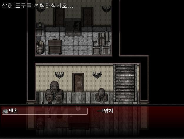 마이클은 거실에 남고, 토마스는 바로 지하 와인저장고로 내려갔다. 마가렛은 토마스를 따라 지하실로 내려갔다. 토마스는 와인병을 따기 위해 노력하