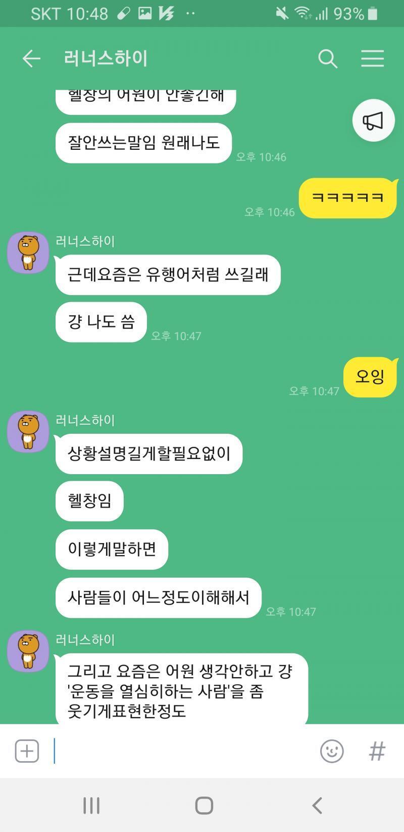 쓰는 남사친한테 물어봄 +참고로 닉 까져있는건 일댈오카라 아무거나 쪄왔대서 귀찮아서 안가림
