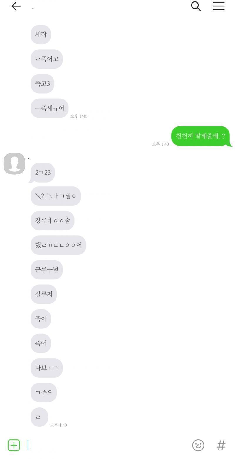 아니 얘 뭐라는거야???했다는거 맞는것같은데?? >>13 같은반이기는 한데 학원같은반이였어 그리고 나느 그학원 끊은지 일주일쯤됬ㅇ고