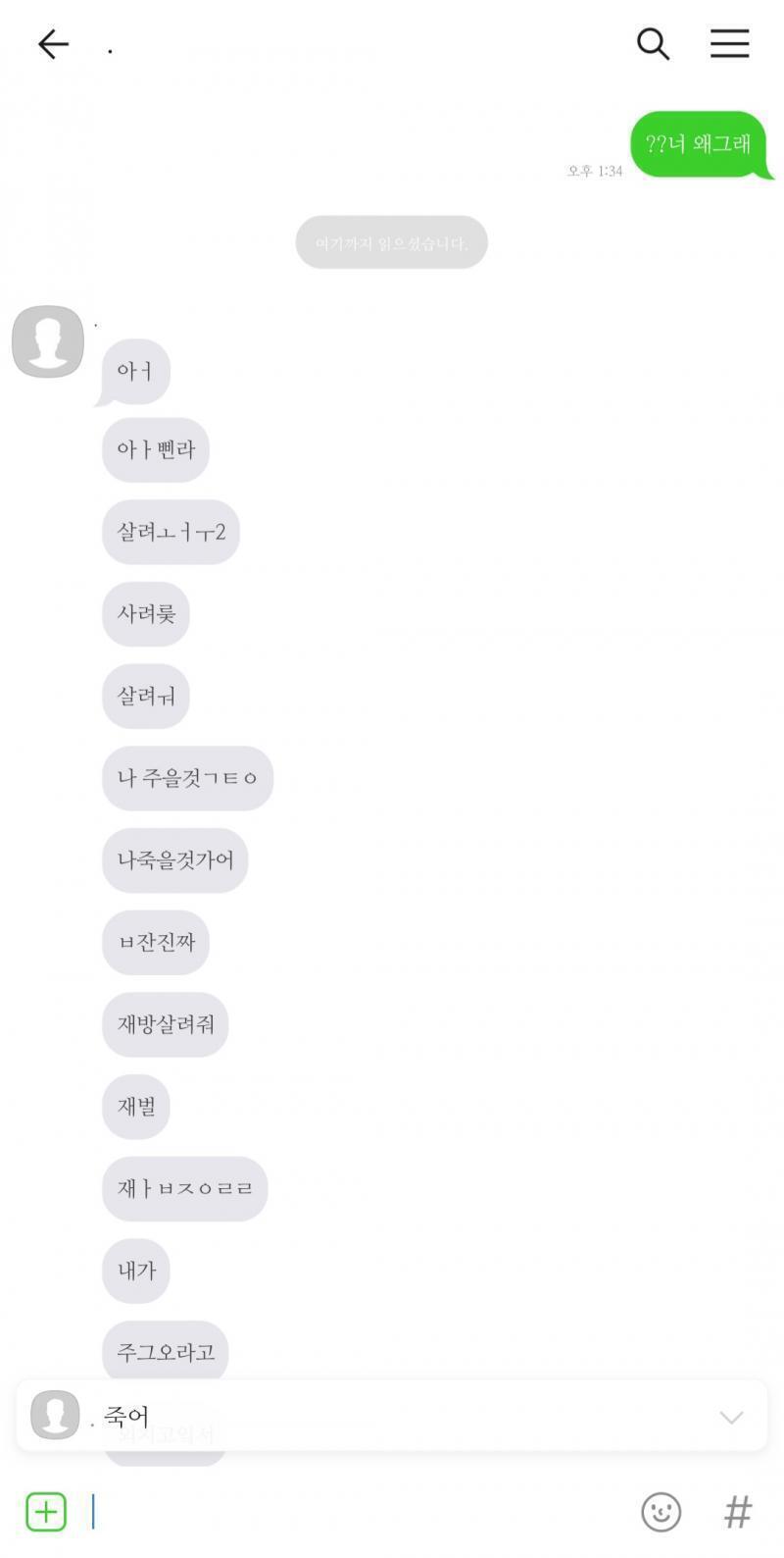 ㅋ캡쳐하기편하게 폰으로옯겨서 했어 얘 왜이러지 해석가능??