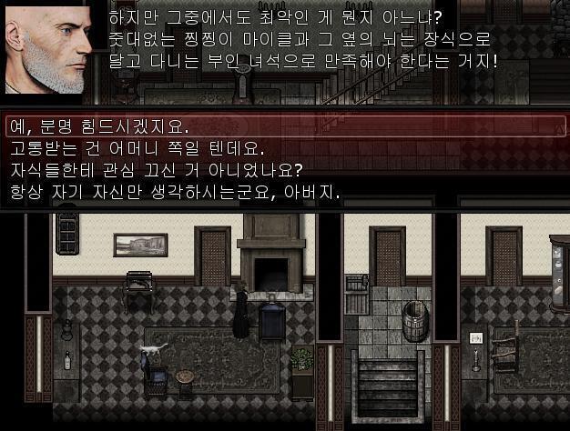 마가렛은 응접실 안에 앉아있는 아버지에게 말걸었다. 마가렛: 잘 지내셨어요? 아버지? 아버지: 잘 지내냐고? 아니! 아내는 미쳐버렸고, 토마스는